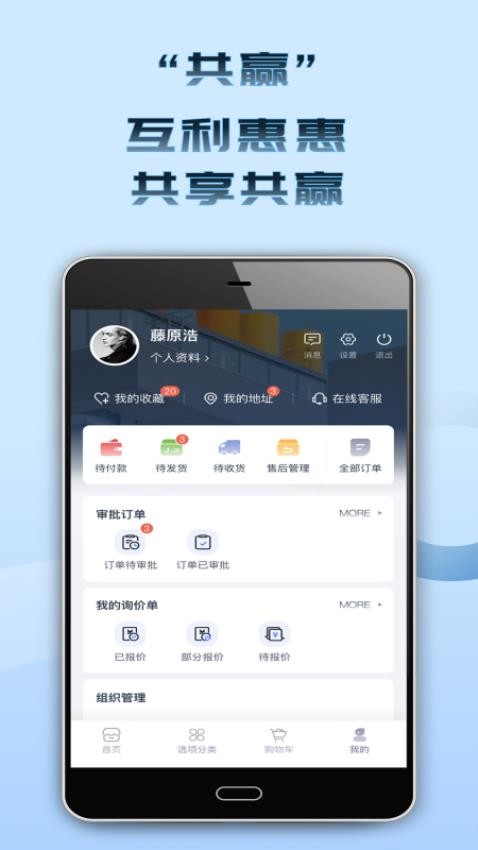 鲁班工业品app 截图4