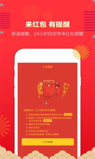 微粉管家app