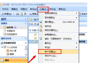 Outlook要求输入网络密码，如何在Hotmail中启用POP3？ 4