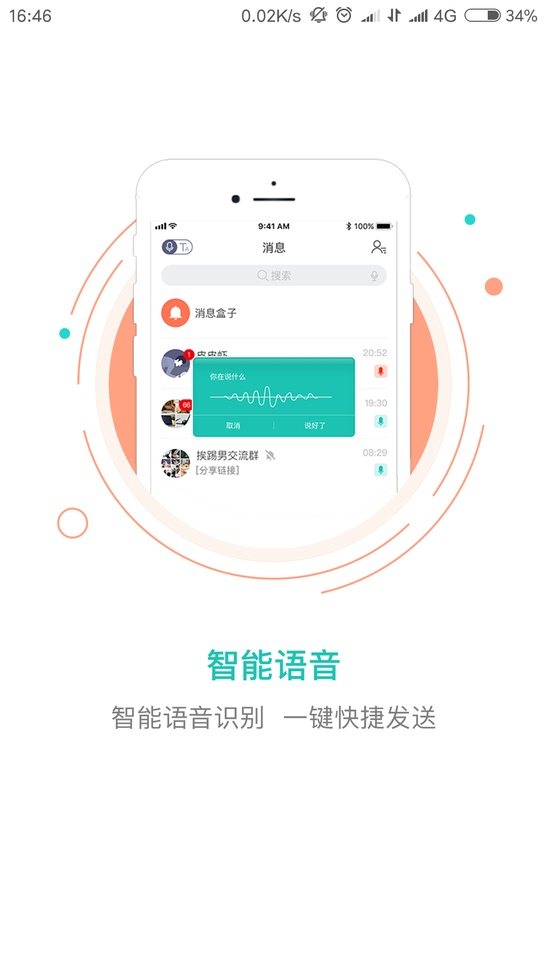 抱抱圈 1