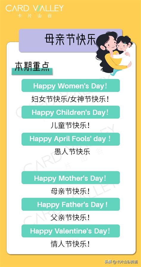 How to Say 'Happy Mother's Day' in English 3