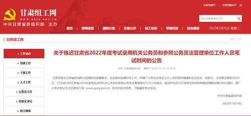 2022年公务员考试何时报名及考试？ 2