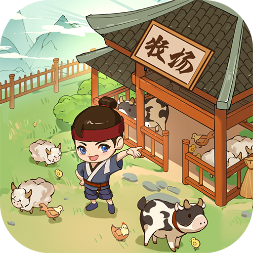 我是大东家手机版 v1.3.753