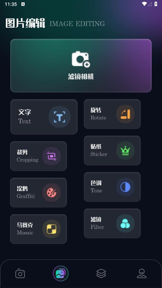 印象相机 截图2