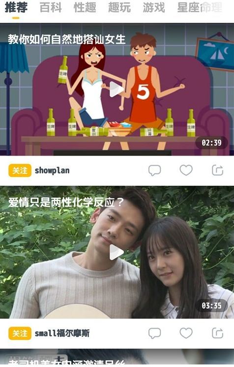 长见识 截图2