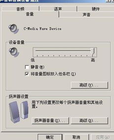 电脑无声且小喇叭图标消失？快速解决方法！ 2