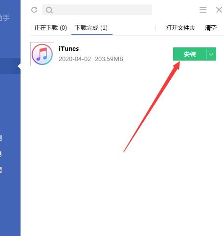 轻松学会：电脑下载安装iTunes的详细步骤 2