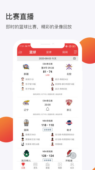 球长体育 1
