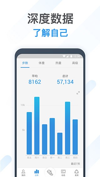动动计步器2025 1