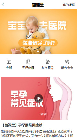 童萌惠app