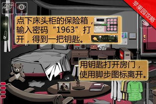 密室逃脱游戏《RoomBreak》攻略怎么获取？ 3