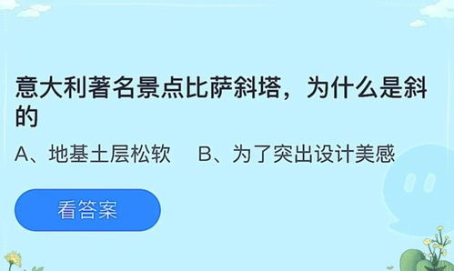 揭秘！意大利比萨斜塔为何“斜”而不倒？ 4