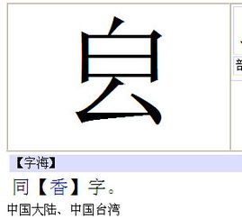 揭秘汉字发音：这个字究竟怎么读？ 3