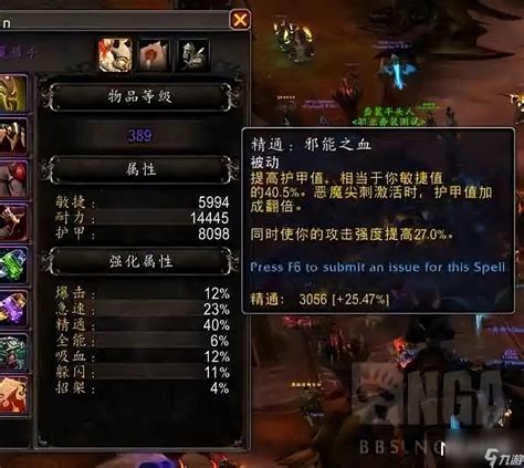 魔兽世界8.3版本：恶魔猎手复仇专精天赋加点全攻略 4