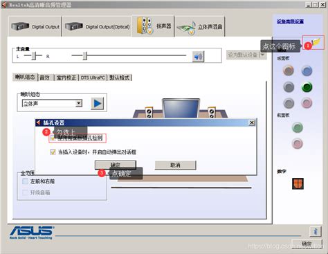 如何解决SoundMax HD Audio控制面板的常见问题？ 4