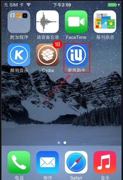 轻松学会：如何在iPhone5上下载你喜欢的歌曲 2