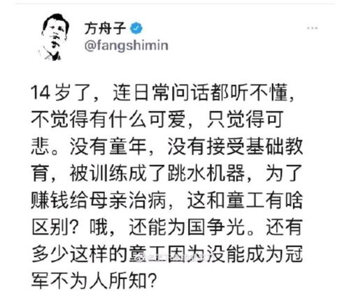 揭秘：方舟子究竟是怎样一个人？ 3