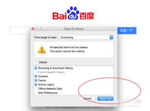 苹果电脑Mac系统上怎样卸载Firefox火狐浏览器？ 4