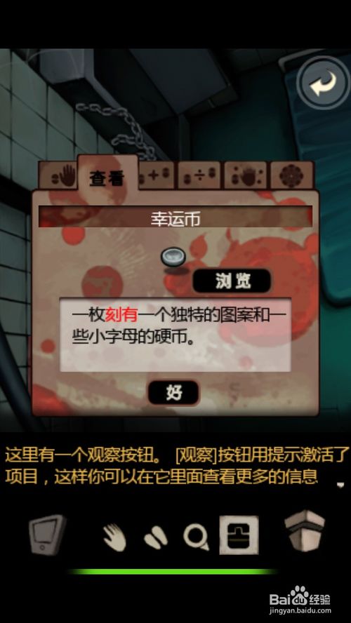 【全攻略揭秘】囚禁计划安卓版：房间2‘谎’详细图文通关指南 2