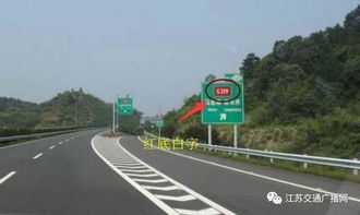 揭秘道路标识：G为国道，S为省道，X为县道，Y竟是乡道！ 3