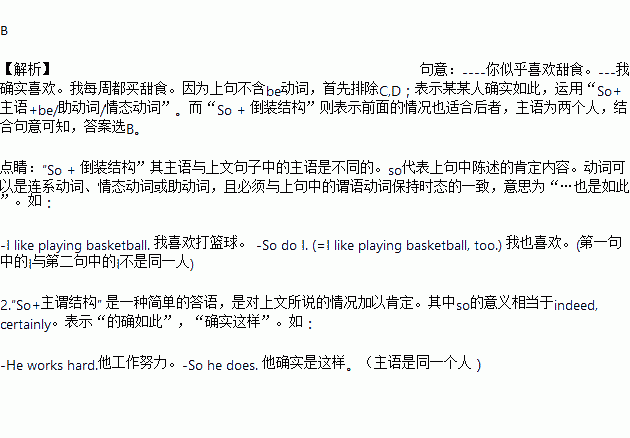 掌握“seem like”的绝妙用法 4