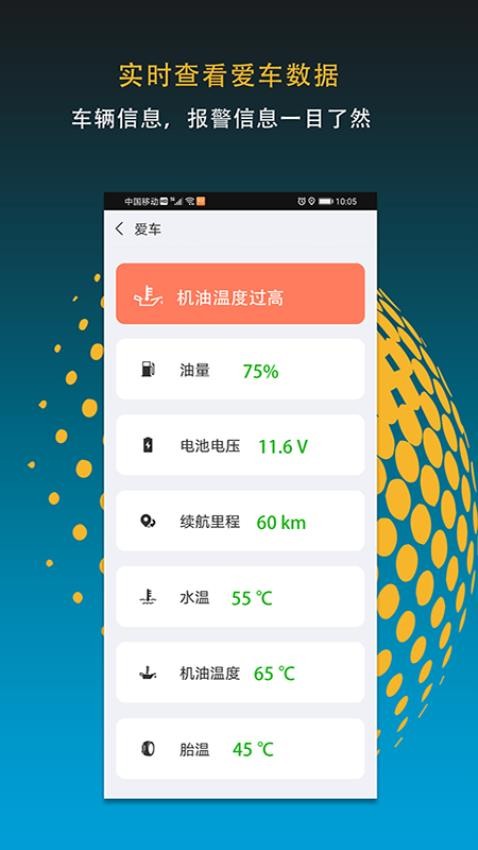 MotoFUN软件 截图2