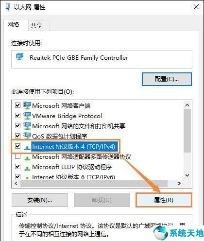 Win10 DNS异常导致无法上网？快速解决方案来了！ 2