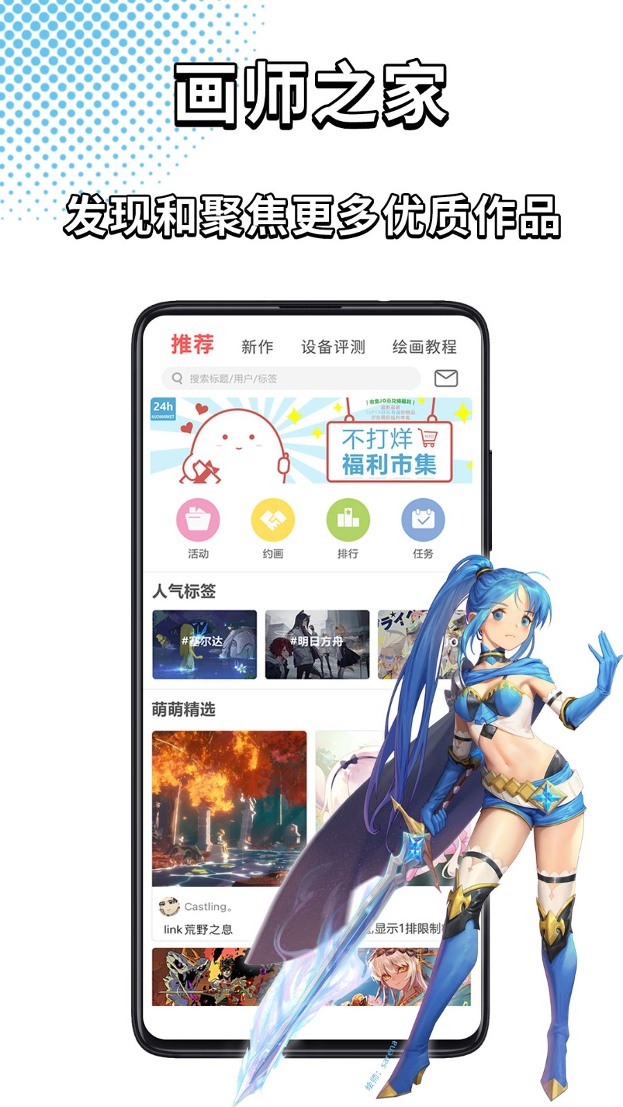 萌JO萌巨 截图2