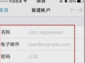 如何正确填写Apple电子邮件地址？ 1