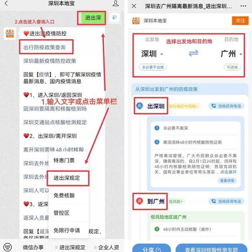 探索星标城市，一键查询旅行新去处 2