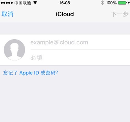 如何登录iCloud邮箱的入口 3