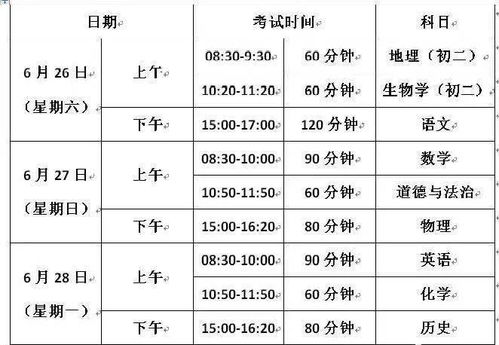 2021年中考考试时间是什么时候？ 2