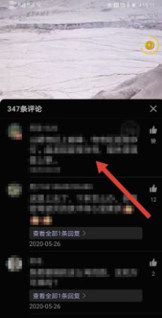 抖音评论区变白怎么恢复黑色？ 2