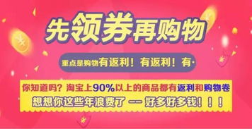 揭秘！在淘宝网购物轻松拿返利技巧 2