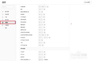 搜狗浏览器：轻松清除地址栏下拉网址记录，让你的浏览更私密 4