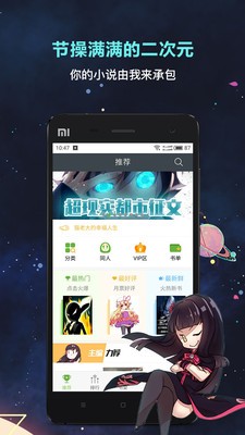欢乐书客 截图2