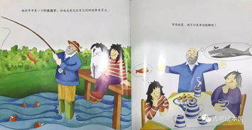 爷爷的那些令人惊叹的本领 3