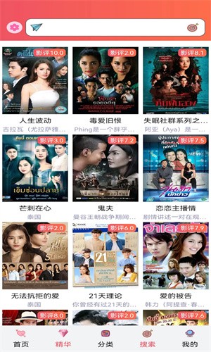 天府泰剧tv官方版 截图4