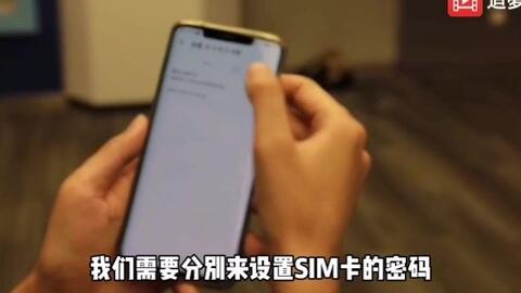 揭秘：手机SIM卡密码背后的安全锁匙是什么？ 2