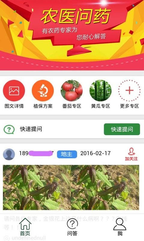 中国农药领航第一平台 1