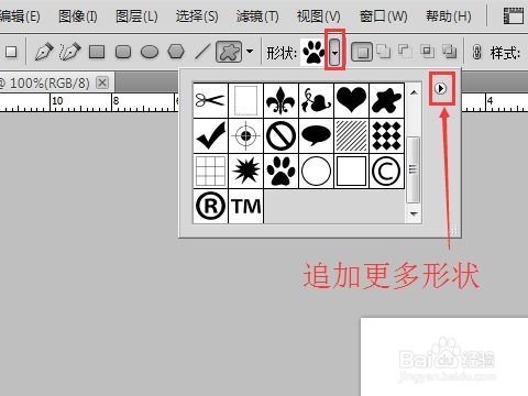 PS工具绘制彩虹图案的详细步骤 2