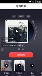 草莓铃声 1