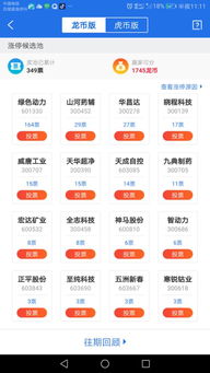 东方财富APP：轻松查看本月已清仓股票教程 4