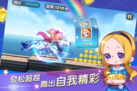开心酷跑超时空保卫战无限钻石版 截图2