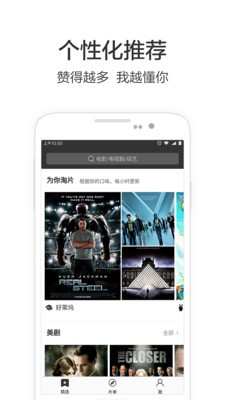 必看影视官方版 截图4