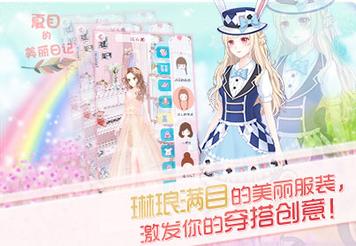 婚纱梦幻婚礼 截图2