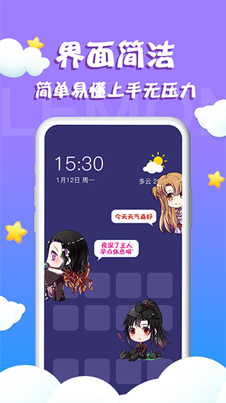 柠檬桌面宠物免费版 1