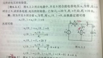 揭秘：电流计算公式详解 2