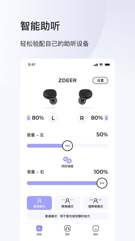 左点之声app 1