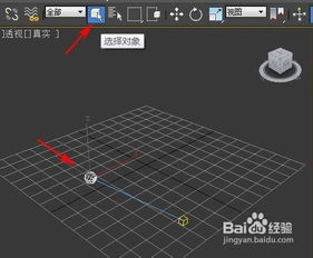3ds Max中如何运用各种类型标准灯光？ 1